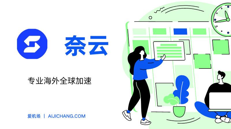 2026 机场排名:最新好用的 VPN 机场梯子推荐 2026 机场排名:最新好用的 VPN 机场梯子推荐