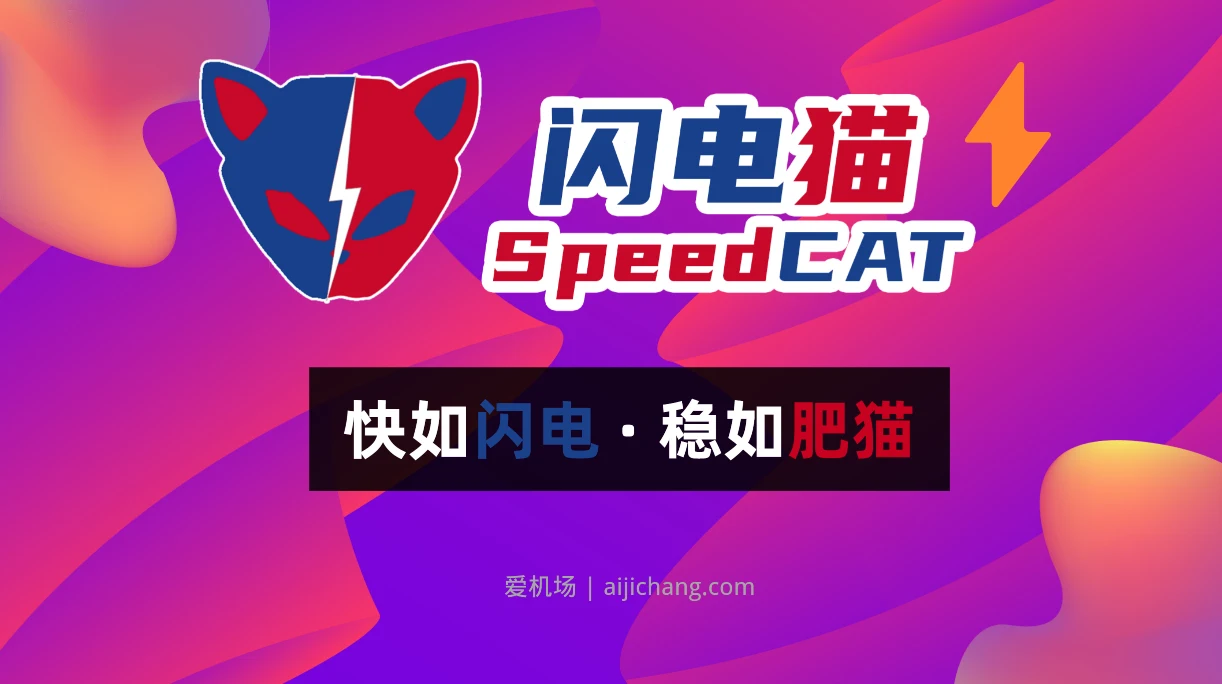 2026 机场排名:最新好用的 VPN 机场梯子推荐 2026 机场排名:最新好用的 VPN 机场梯子推荐
