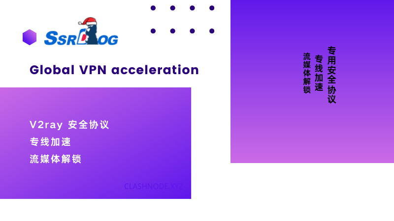 2026 机场排名:最新好用的 VPN 机场梯子推荐 2026 机场排名:最新好用的 VPN 机场梯子推荐