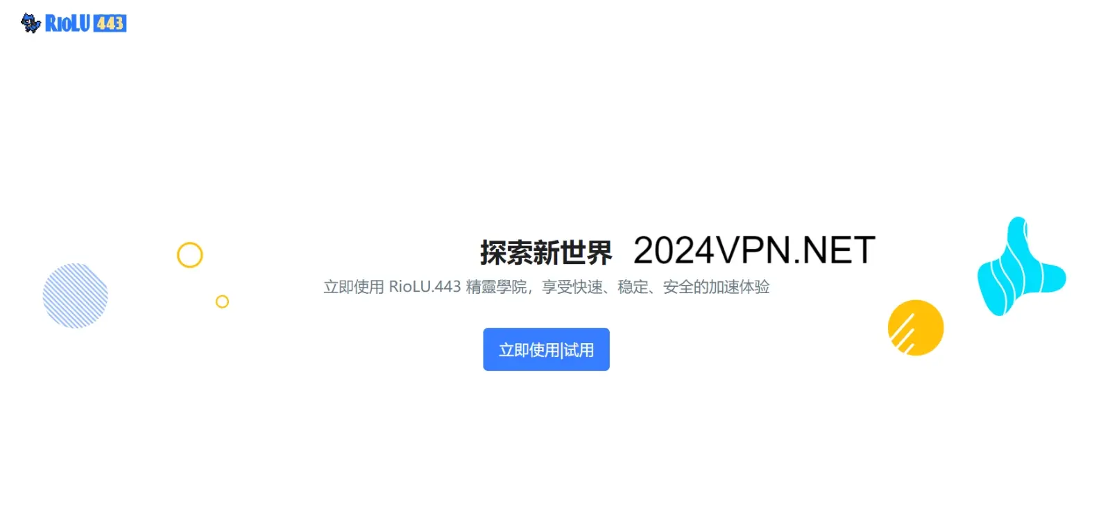2026 机场排名:最新好用的 VPN 机场梯子推荐 2026 机场排名:最新好用的 VPN 机场梯子推荐