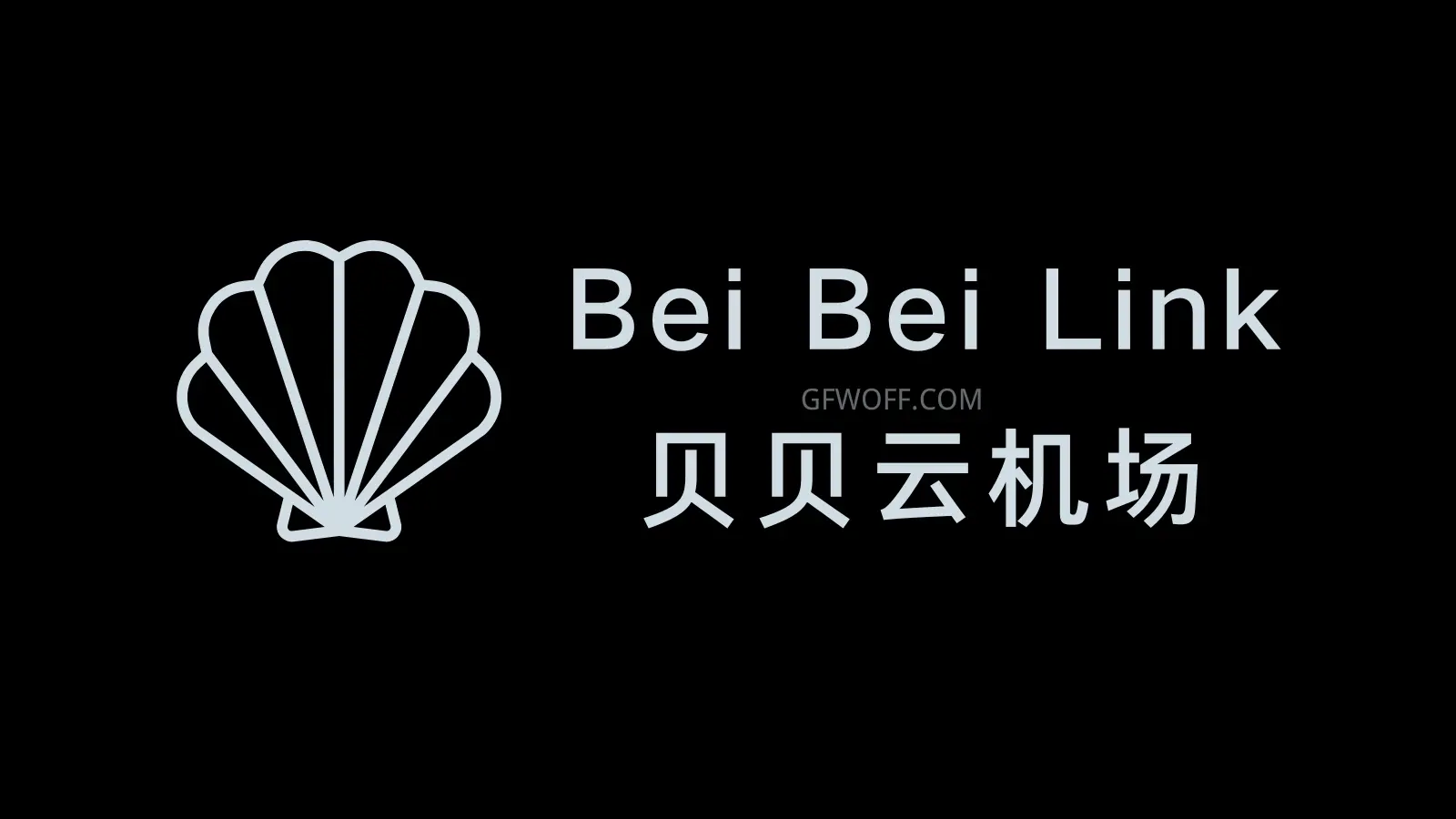 2026 机场排名:最新好用的 VPN 机场梯子推荐 2026 机场排名:最新好用的 VPN 机场梯子推荐