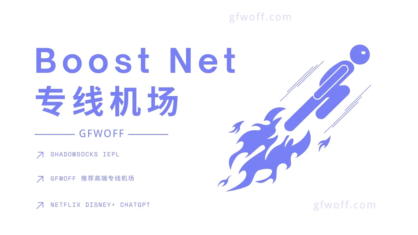 2026 机场排名:最新好用的 VPN 机场梯子推荐 2026 机场排名:最新好用的 VPN 机场梯子推荐
