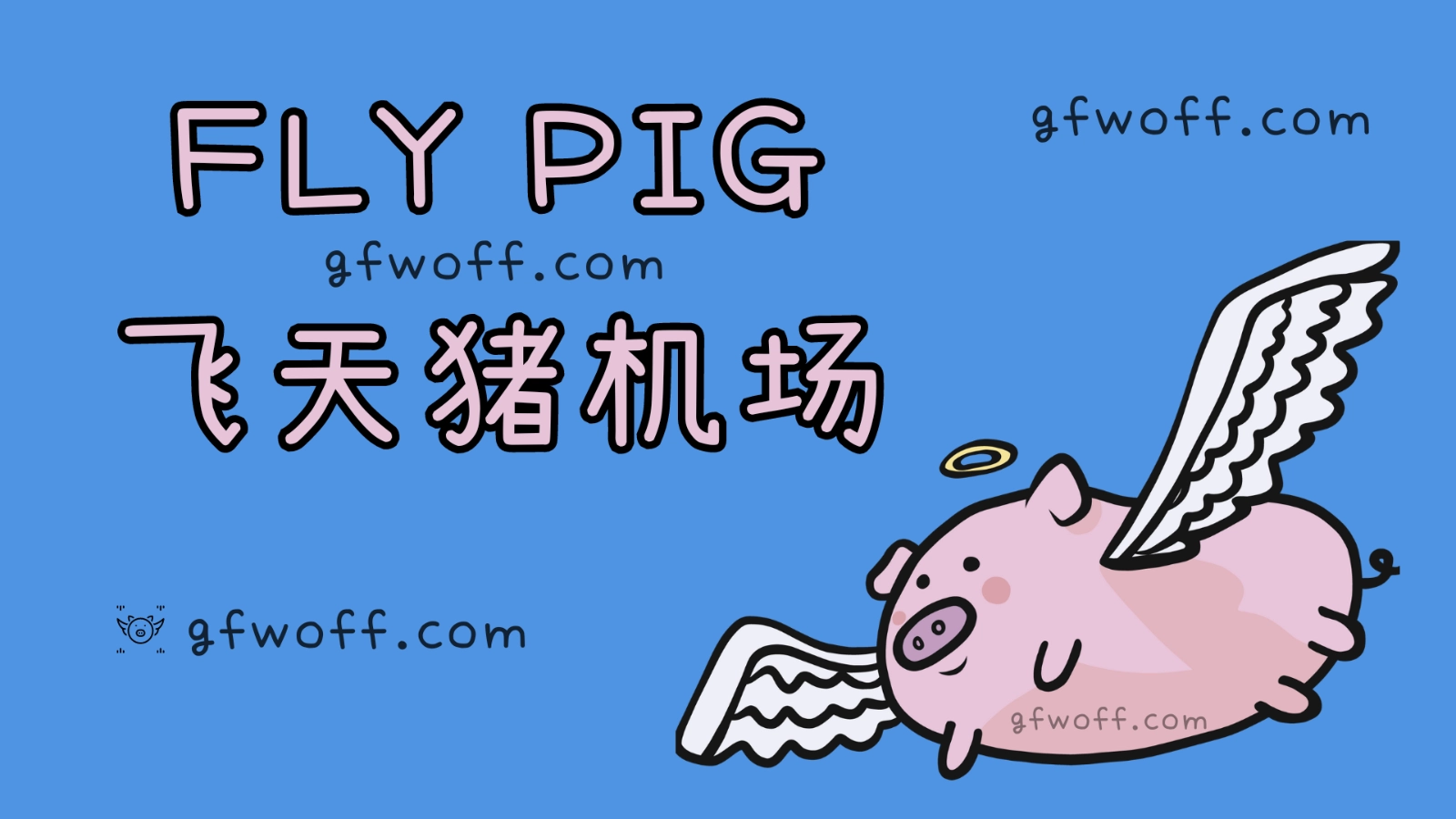 2026 机场排名:最新好用的 VPN 机场梯子推荐 2026 机场排名:最新好用的 VPN 机场梯子推荐