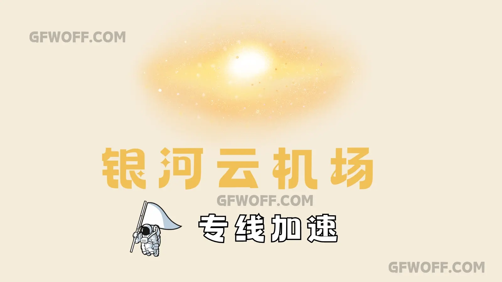 2026 机场排名:最新好用的 VPN 机场梯子推荐 2026 机场排名:最新好用的 VPN 机场梯子推荐
