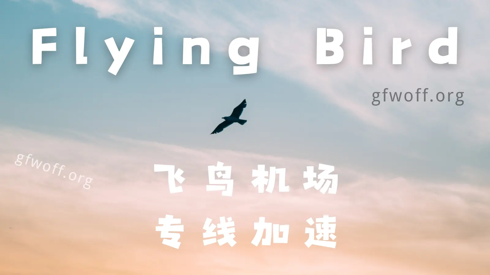 2026 机场排名:最新好用的 VPN 机场梯子推荐 2026 机场排名:最新好用的 VPN 机场梯子推荐