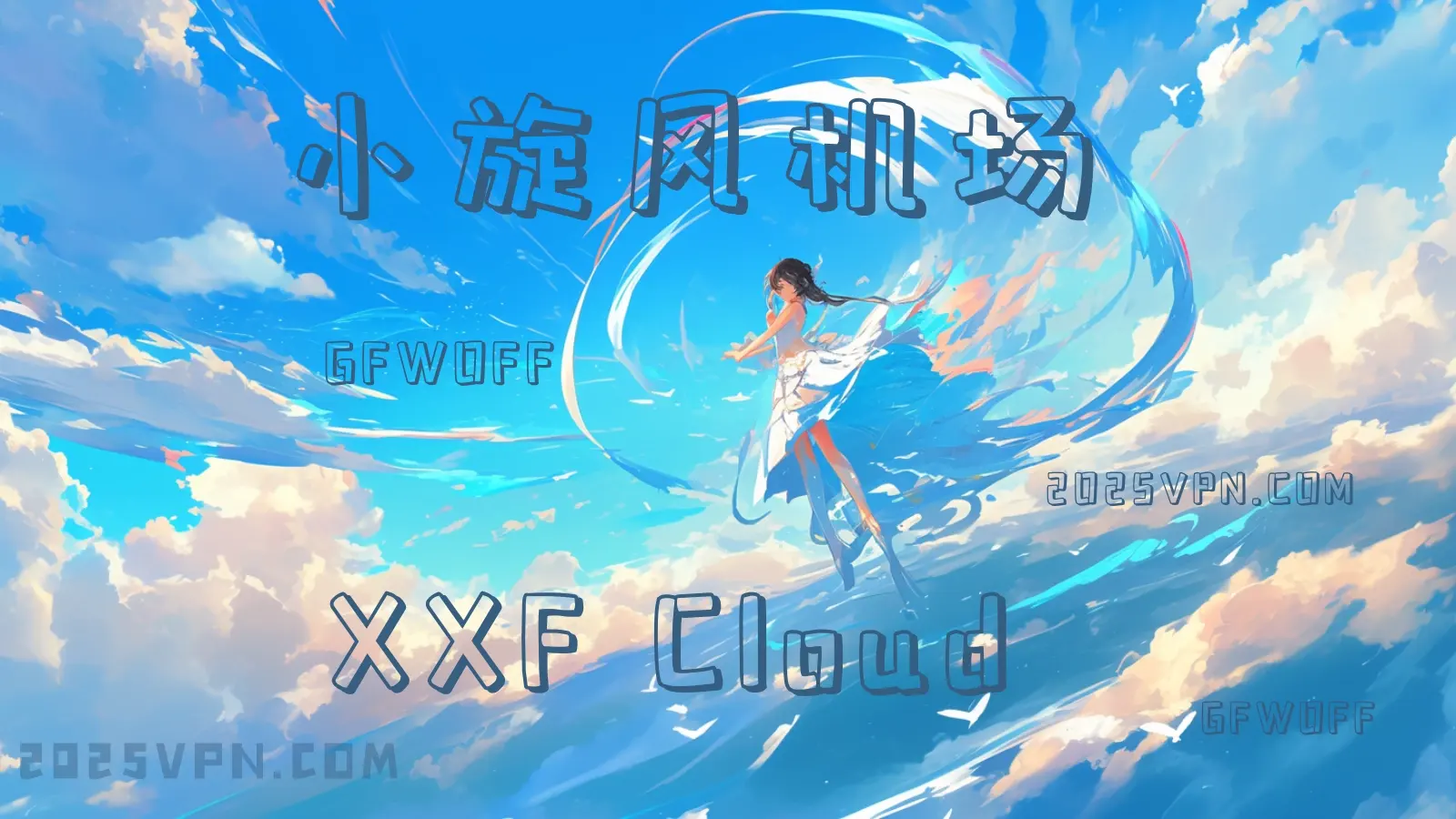 2026 机场排名:最新好用的 VPN 机场梯子推荐 2026 机场排名:最新好用的 VPN 机场梯子推荐