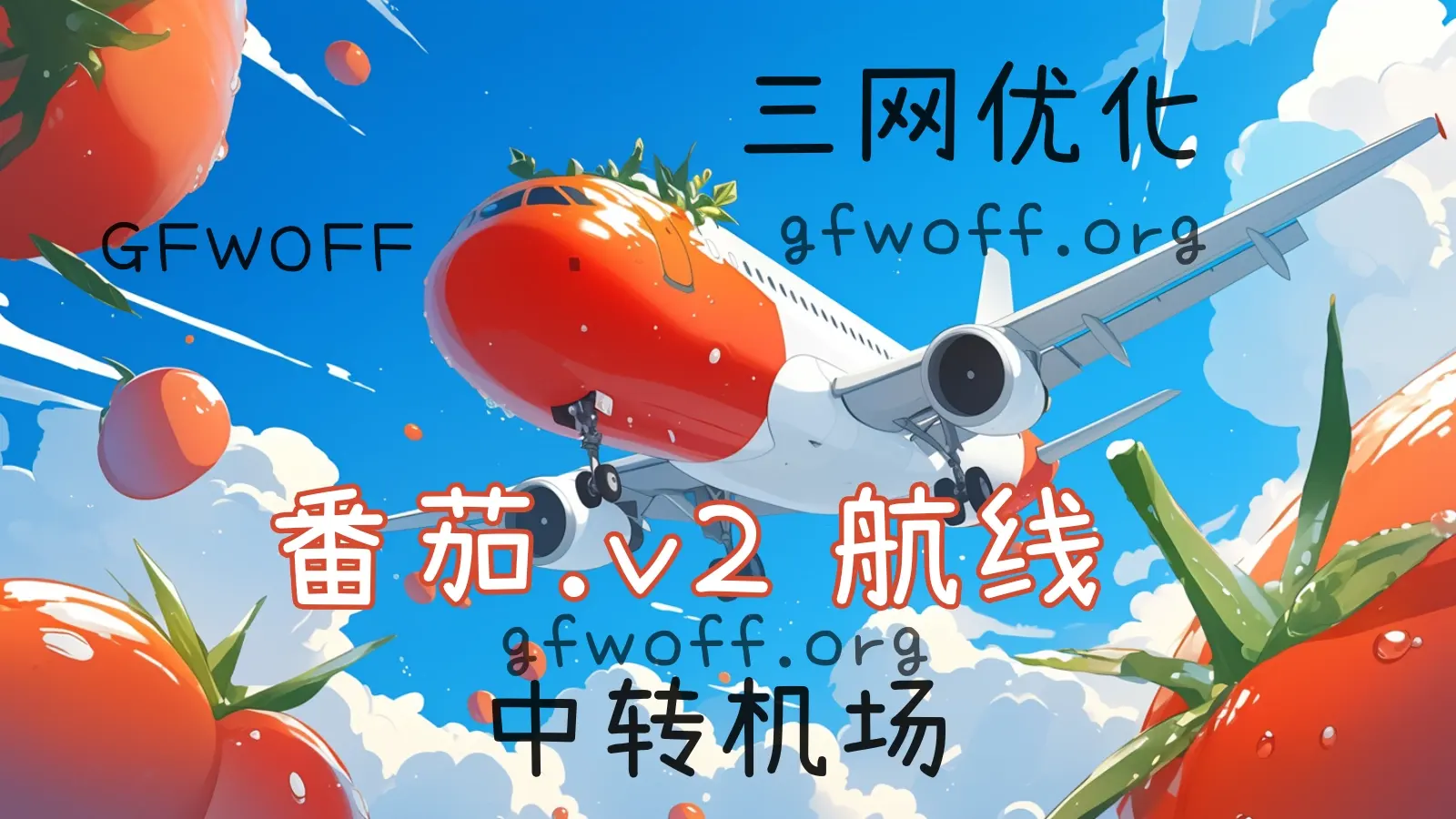 2026 机场排名:最新好用的 VPN 机场梯子推荐 2026 机场排名:最新好用的 VPN 机场梯子推荐