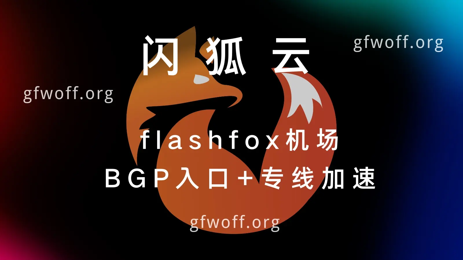 2026 机场排名:最新好用的 VPN 机场梯子推荐 2026 机场排名:最新好用的 VPN 机场梯子推荐