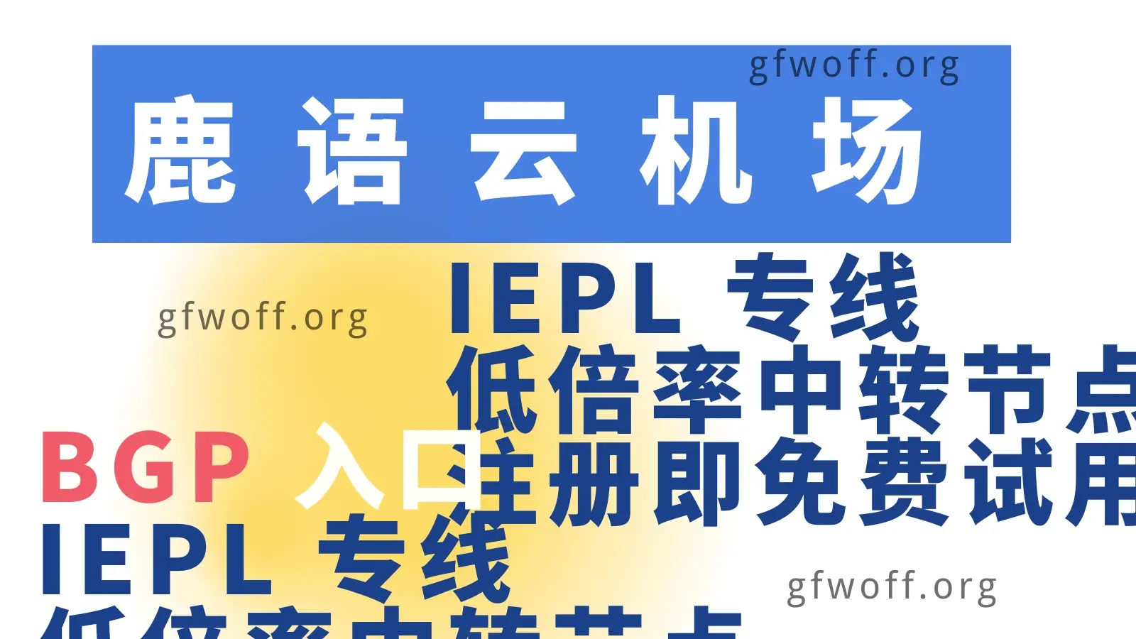 2026 机场排名:最新好用的 VPN 机场梯子推荐 2026 机场排名:最新好用的 VPN 机场梯子推荐
