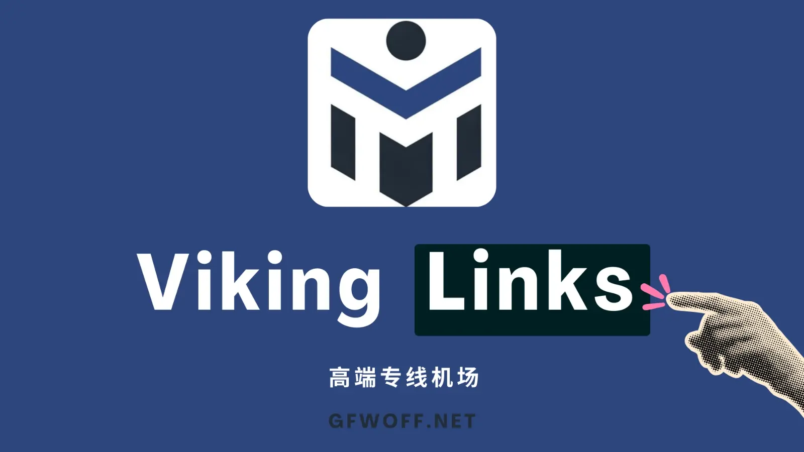 2026 机场排名:最新好用的 VPN 机场梯子推荐 2026 机场排名:最新好用的 VPN 机场梯子推荐